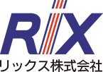 リックス株式会社