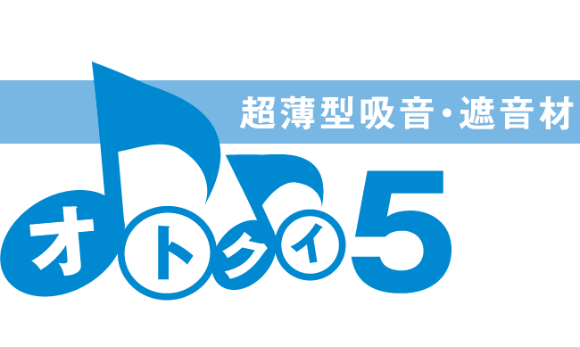 Rix　おまとめ品 制振・防音機器・蓄光商品 | 製品情報 | 製品・サービス