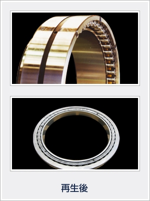 円筒ころ軸受再生後,ベアリング再生,修理