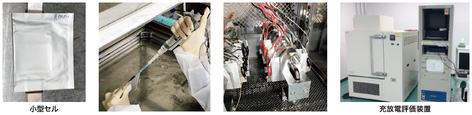 小型セルを作製、充放電検査が可能