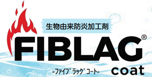 FiBLAG coat(ファイブラッグコート)