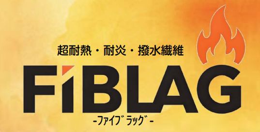 FiBLAG(ファイブラッグ)