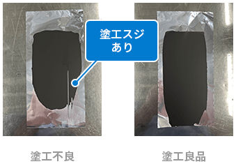 塗工による凝集物確認